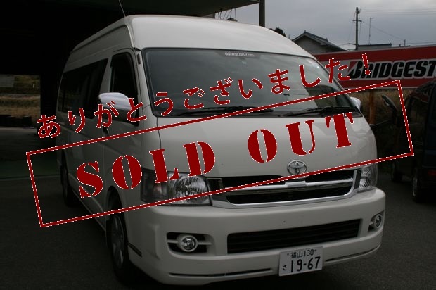 トヨタ/レジアスエース SoldOut トヨタ/レジアスエース SoldOut